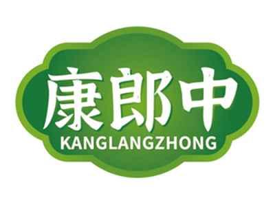 康郎中KANGLANGZHONG