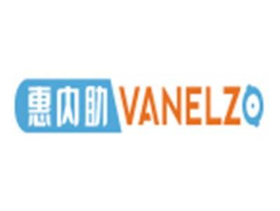 惠内助VANELZO