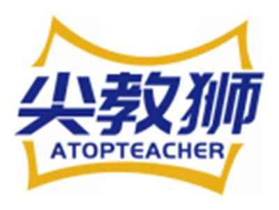 尖教狮ATOPTEACHER