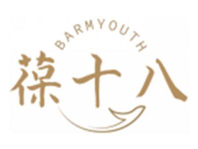 葆十八BARMYOUTH