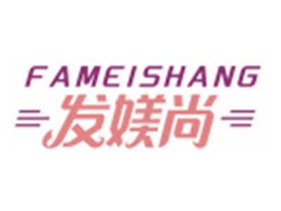 发媄尚FAMEISHANG