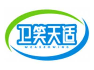 卫笑天适WEASEOWING