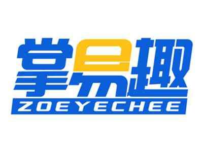 掌易趣ZOEYECHEE