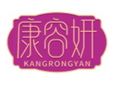 康容妍KANGRONGYAN