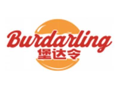 堡达令BURDARLING