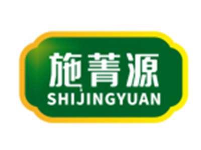 施菁源SHIJINGYUAN