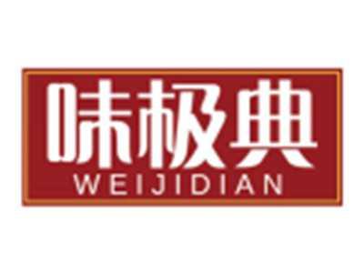 味极典WEIJIDIAN