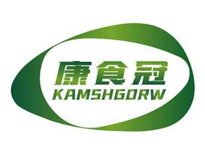 康食冠KAMSHGORW