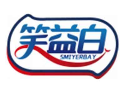 笑益白SMIYERBAY