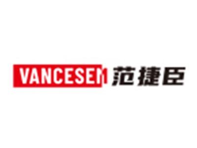 范捷臣VANCESEM