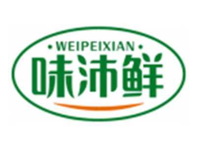 味沛鲜WEIPEIXIAN