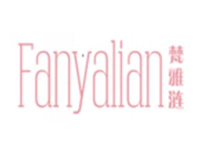 梵雅涟FANYALIAN