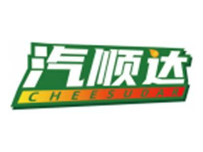 汽顺达CHEESUDAR