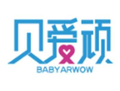 贝爱顽BABYARWOW