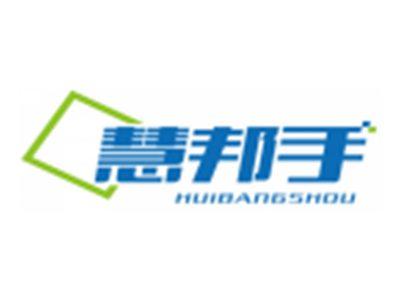 慧邦手HUIBANGSHOU