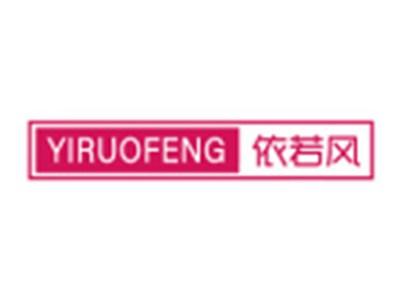 依若风YIRUOFENG