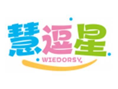 慧逗星WIEDORSY