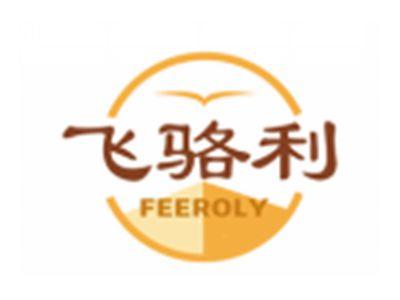 飞骆利FEEROLY