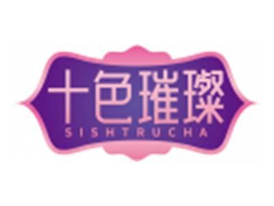 十色璀璨SISHTRUCHA