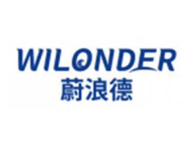 蔚浪德WILONDER