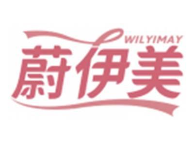 蔚伊美WILYIMAY