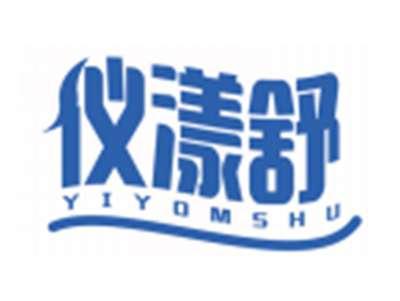 仪漾舒YIYOMSHU