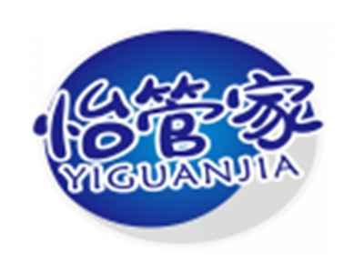 怡管家YIGUANJIA