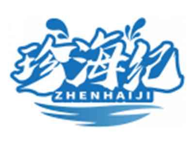 珍海纪ZHENHAIJI