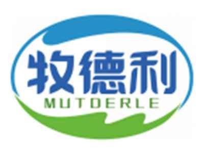 牧德利MUTDERLE