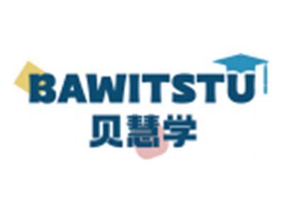 贝慧学BAWITSTU