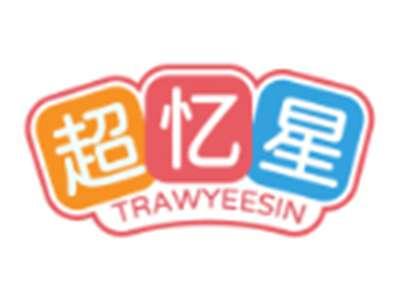 超忆星TRAWYEESIN