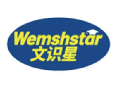 文识星WEMSHSTAR