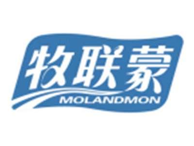 牧联蒙MOLANDMON