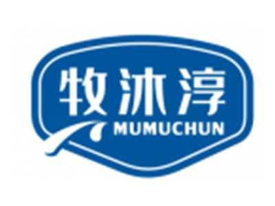 牧沐淳MUMUCHUN