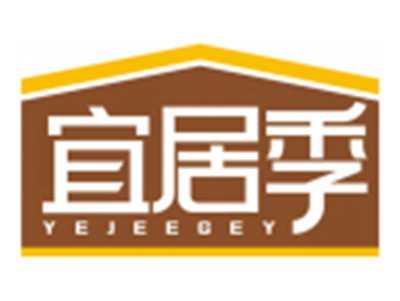 宜居季YEJEEGEY