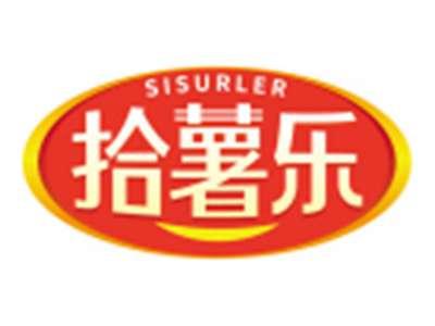 拾薯乐SISURLER