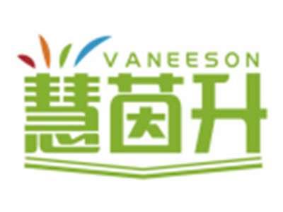 慧茵升VANEESON