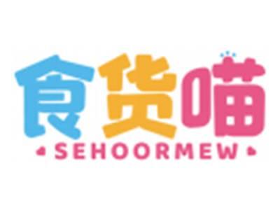 食货喵SEHOORMEW