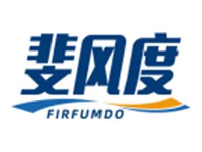 斐风度FIRFUMDO