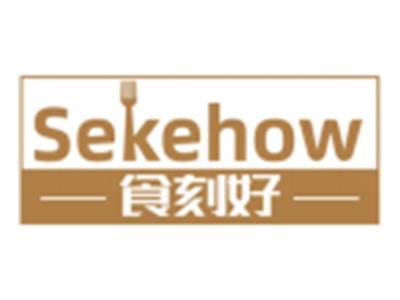 食刻好SEKEHOW