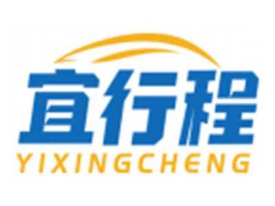 宜行程YIXINGCHENG