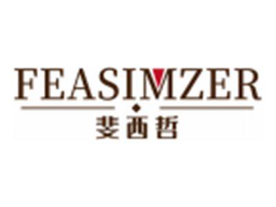 斐西哲FEASIMZER