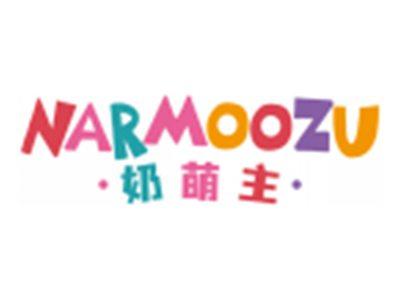 奶萌主NARMOOZU