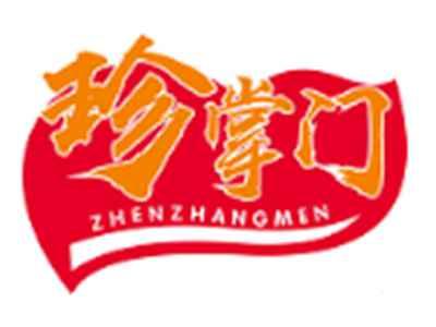 珍掌门ZHENZHANGMEN