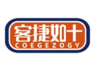 客捷如+COEGEZOGY