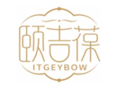 颐吉葆ITGEYBOW