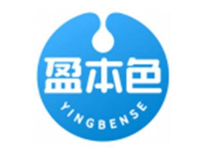 盈本色YINGBENSE