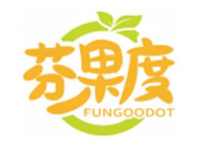 芬果度FUNGOODOT