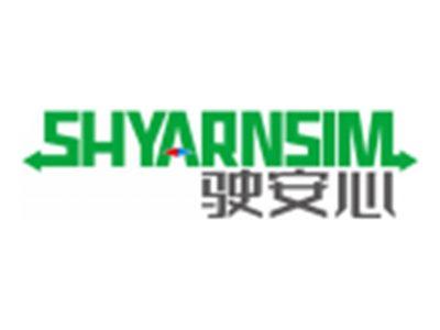 驶安心SHYARNSIM