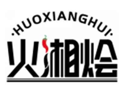 火湘烩HUOXIANGHUI